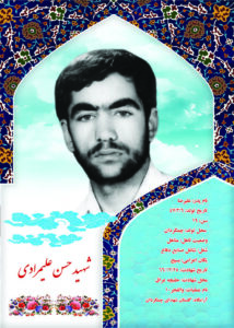 حسن علیمرادی